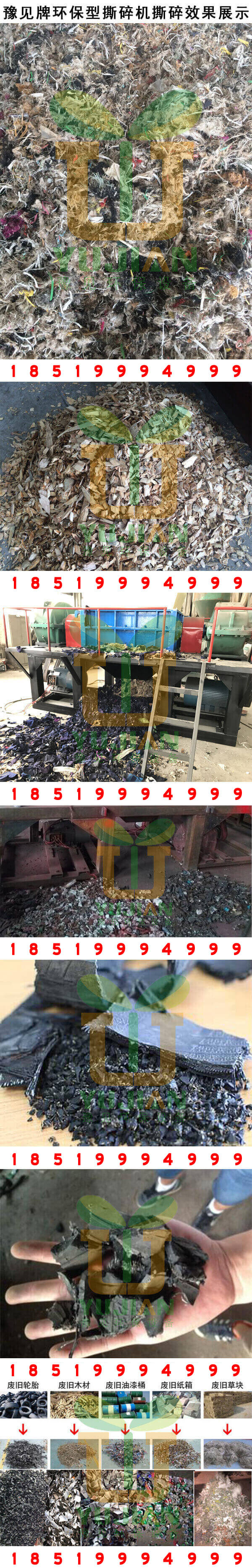 九游会牌环保型编织袋吨包撕碎机撕碎效果展示